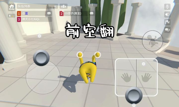前空翻后空翻(国际版)截图