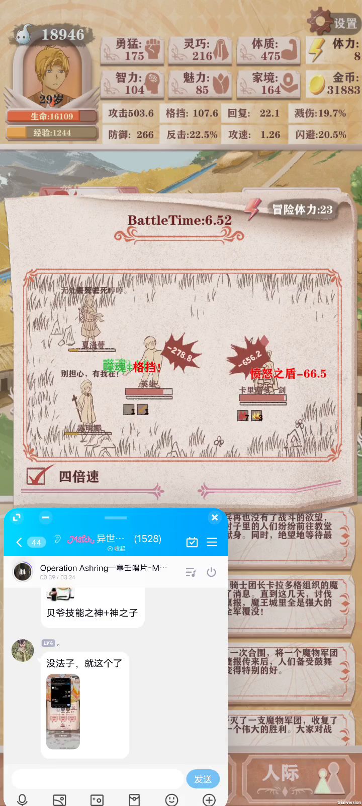 版本答案，通关首选，残酷10剑圣已通，魔王加小怪共死一条命 1截图