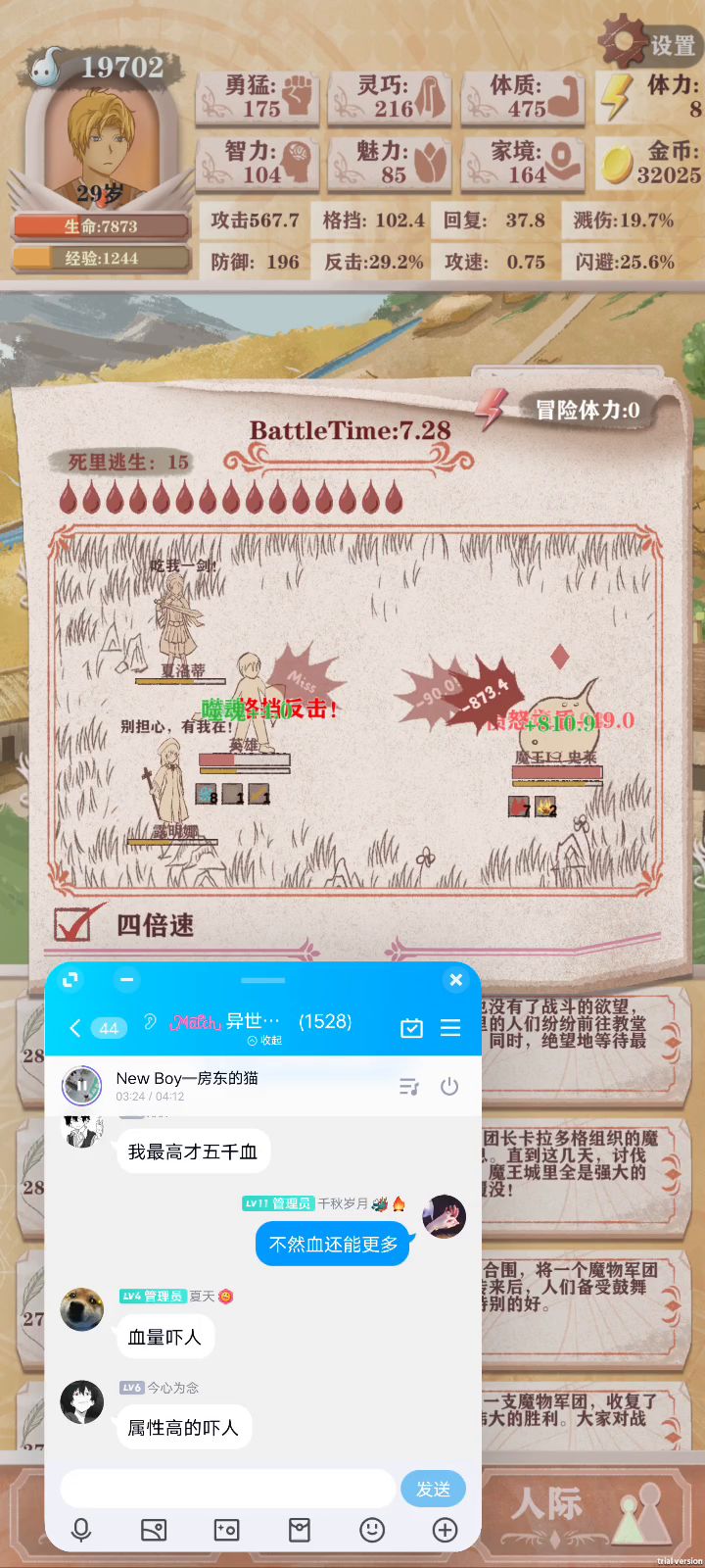 版本答案，通关首选，残酷10剑圣已通，魔王加小怪共死一条命 2截图