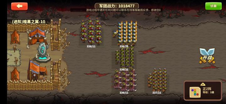100万 二件套 效果通哥布林进阶10截图