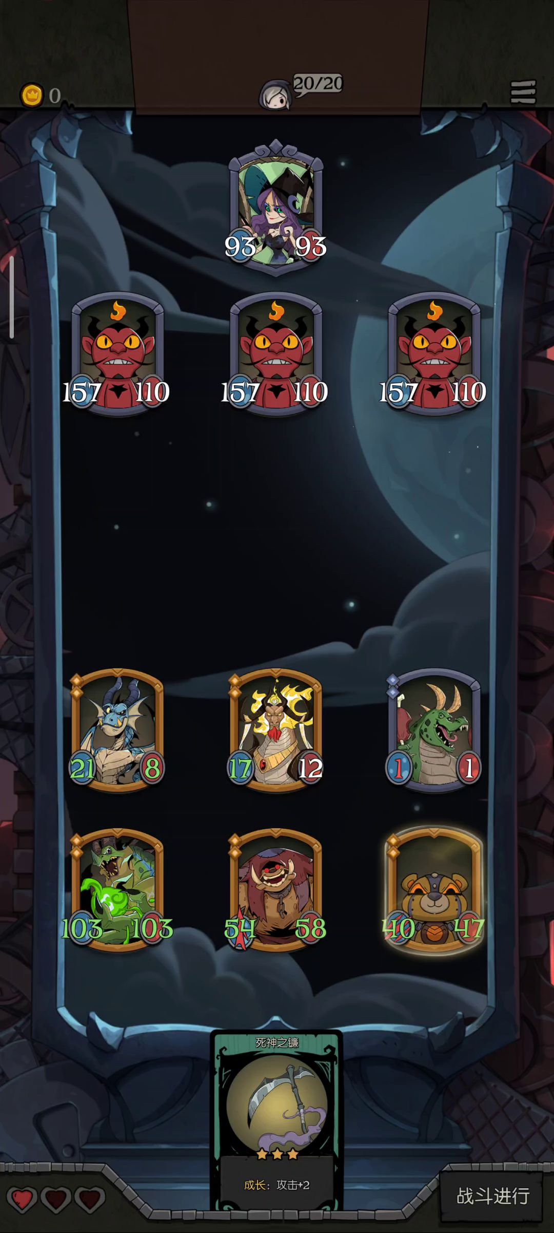 ＃月圆之夜自走棋＃龙族玩法推荐截图