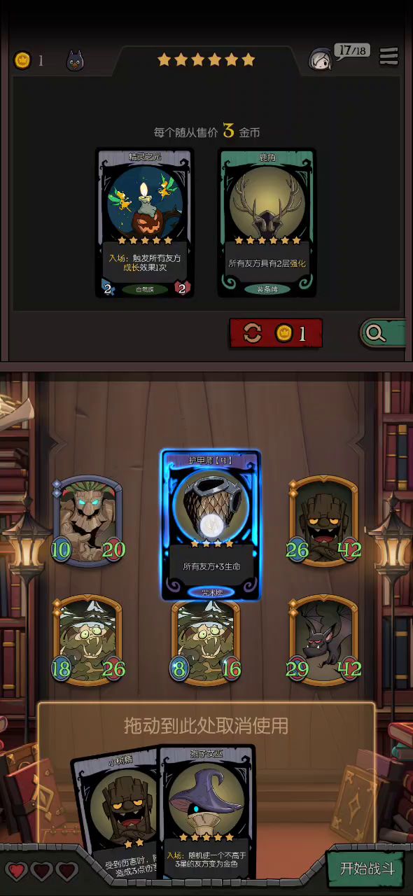 月圆之夜最新自走棋模式，自然流容嬷嬷，娱乐和强度兼顾（其他思路见个人帖子）截图