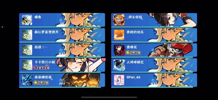 传颂榜一攻视角截图