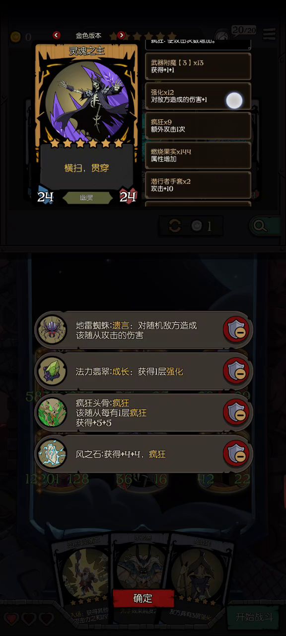最爽养爹流,超级疯狂超级护盾截图