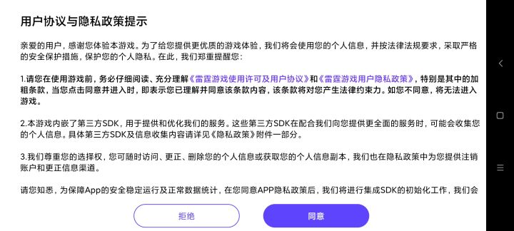 内测更新包更新完黑屏截图