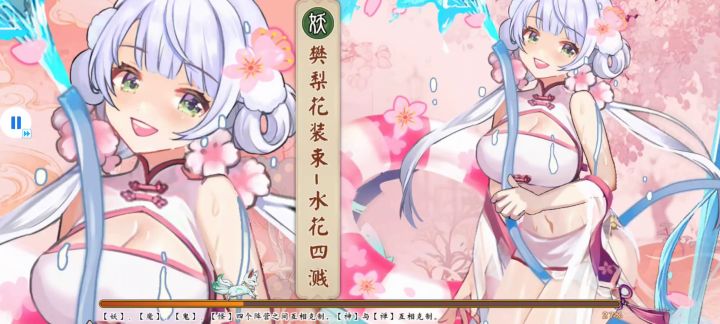 #妖族刺客杨娥攻略#截图
