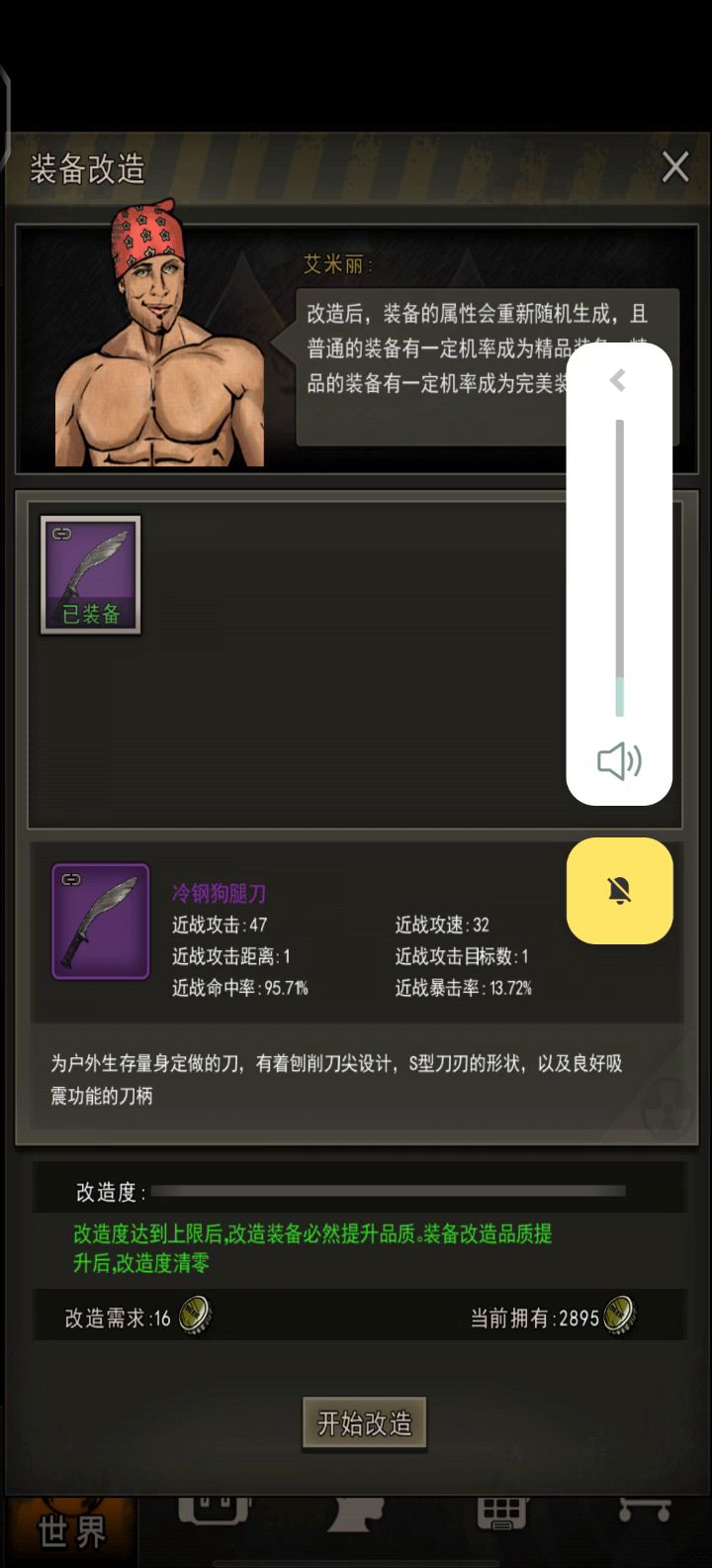 萧哥终于给了我一次面子截图