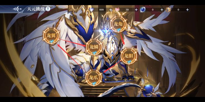 【纵横四海攻略组】【精灵挑战】王龙天元高战打法截图
