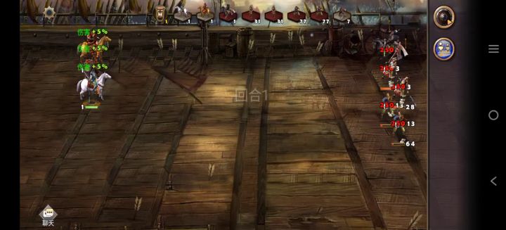 兵临城下就是玩（孙权赵云）截图