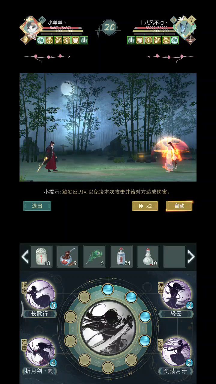 折月剑普攻逻辑bug 2截图