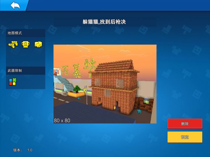 希望回到过去截图