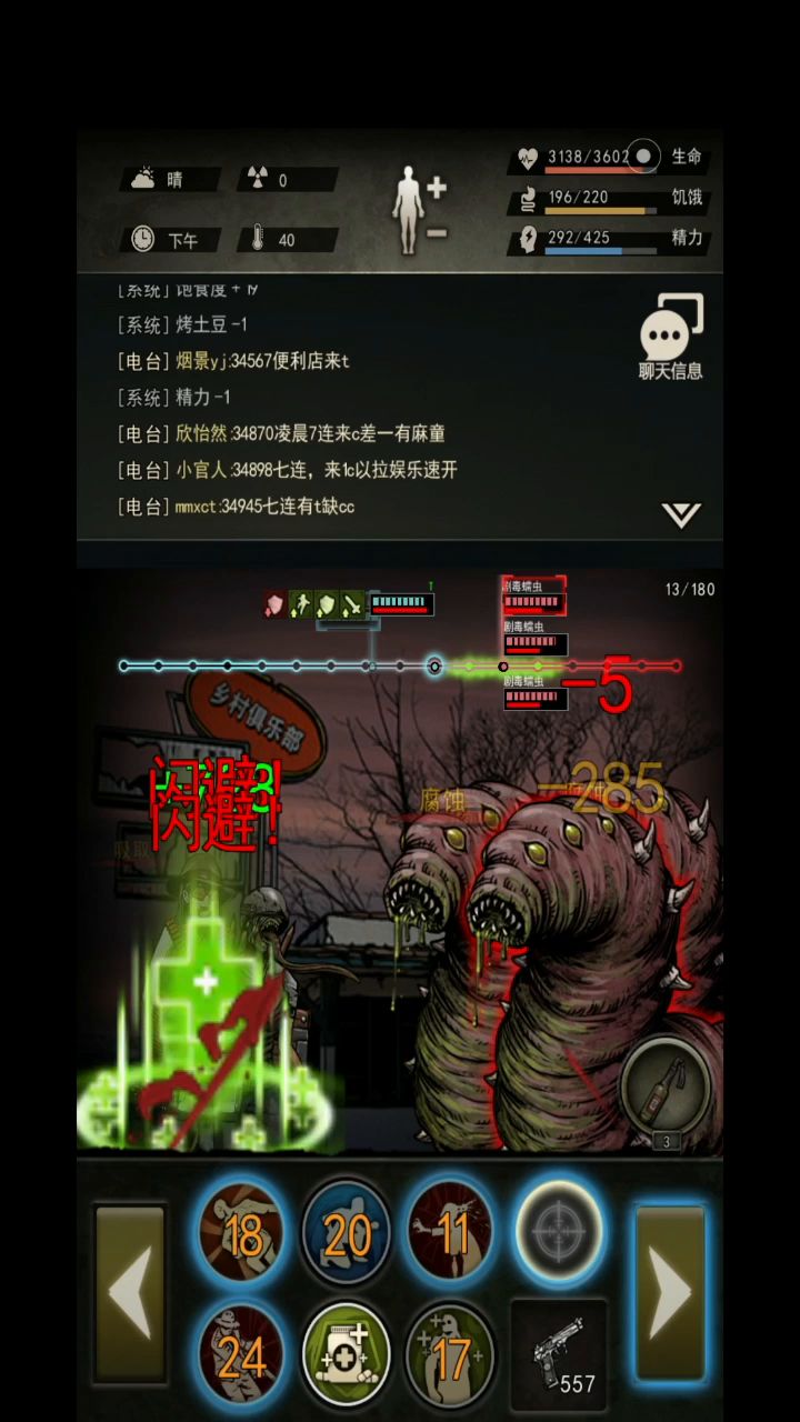 可能是tap最低属性过剧毒蠕虫截图