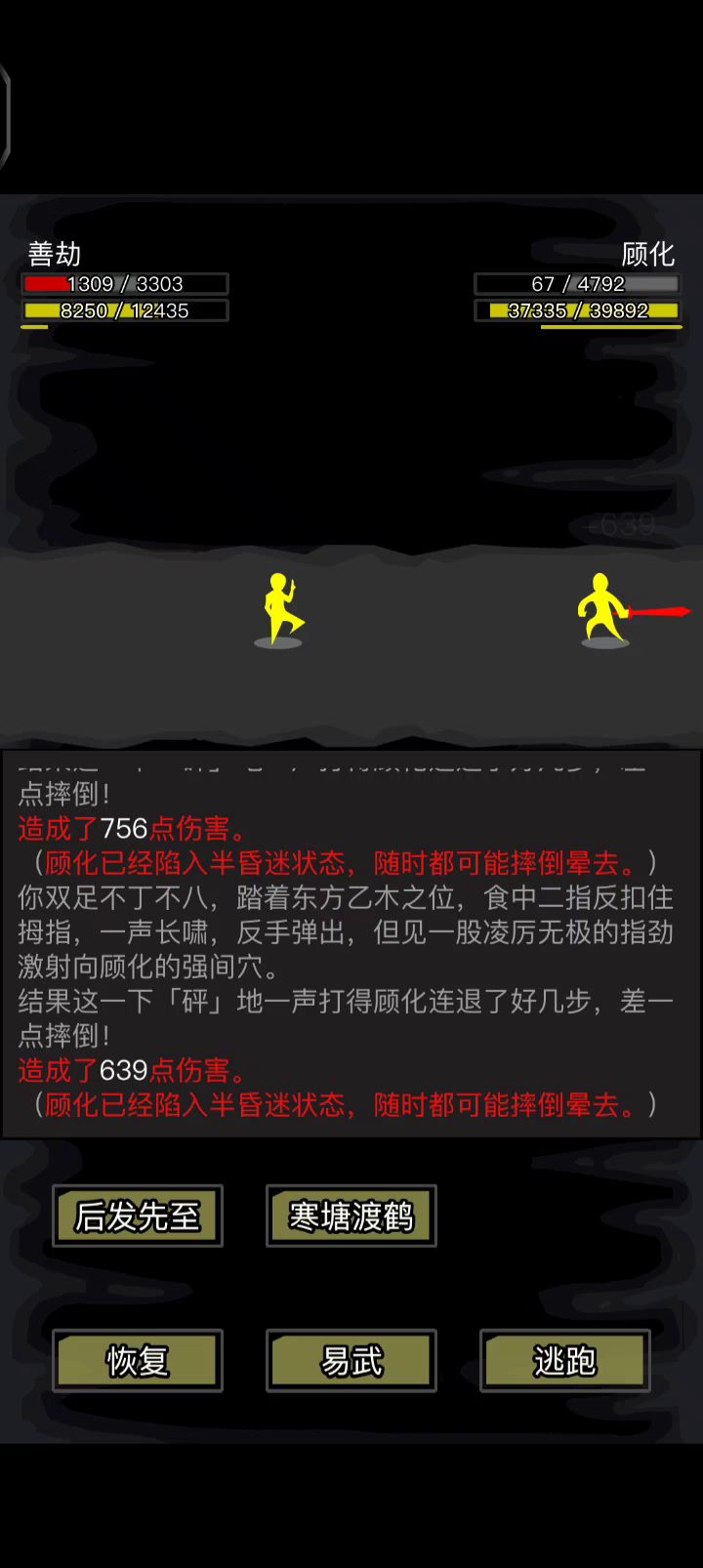 这个是啥剑法?截图