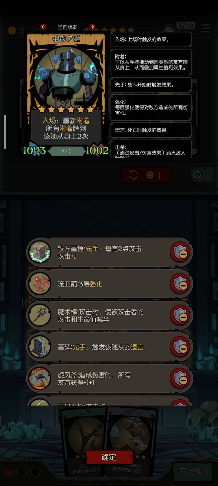 我还没用力你就倒下了截图