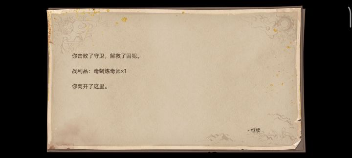 【代码】任意角色获取枪林弹雨技能页➕附魔版热武器五件套 2截图