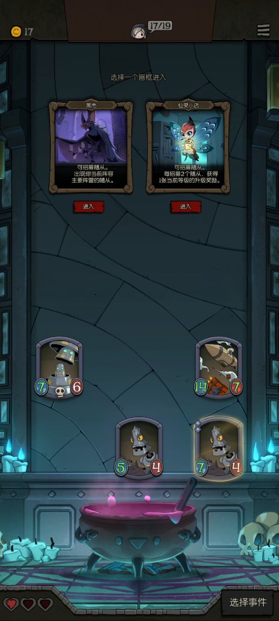#月圆之夜自走棋#武大机(铁皮套娃流)最强流派截图