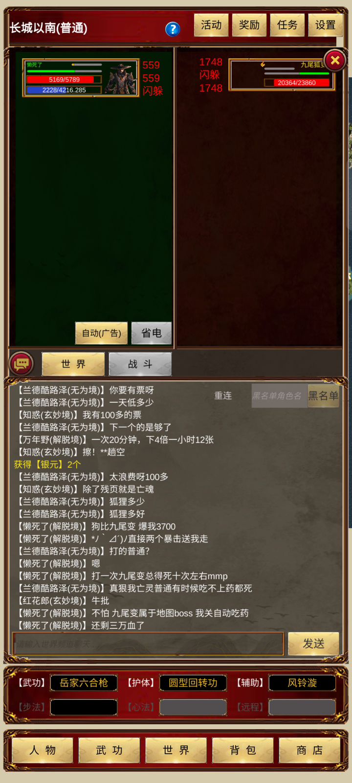大战九尾狐变身\(@^0^@)/♪截图