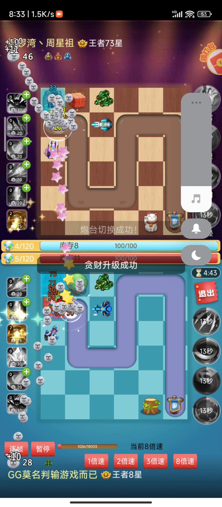 周星祖?朱雀,白虎,玄武?就这?专属压制?截图