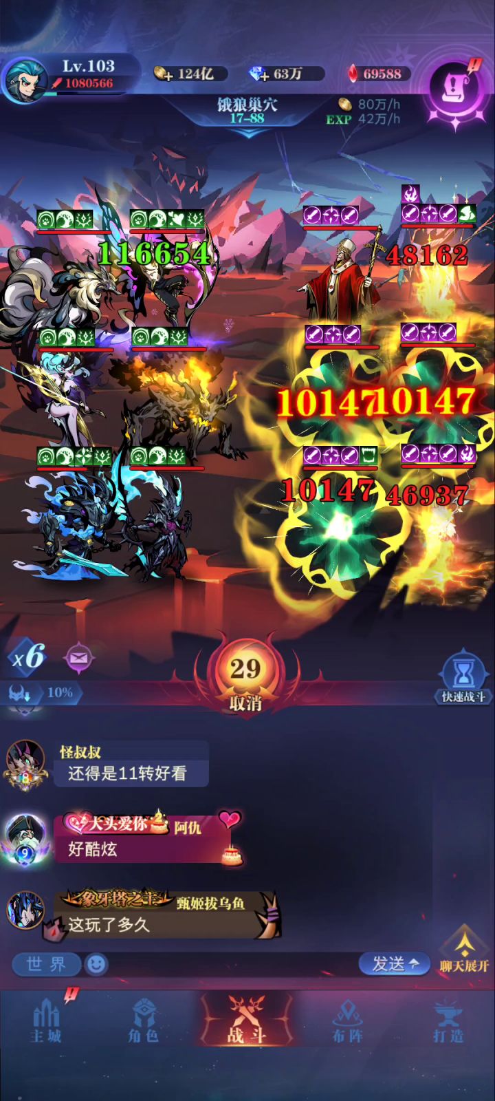 恶魔队从此崛起!!!截图