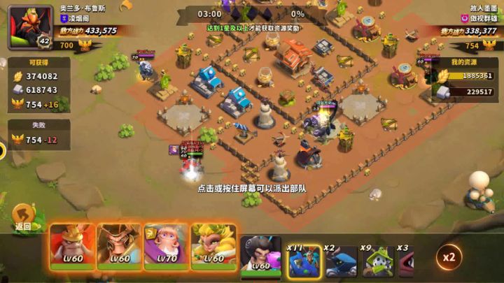 【蚁族崛起】团战超强技术流讲解截图