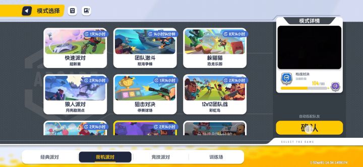 我实力太菜了截图