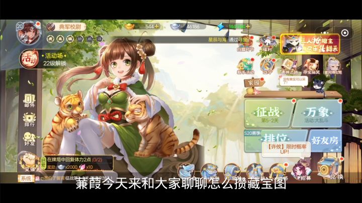 欢乐三国杀白嫖武将小知识截图