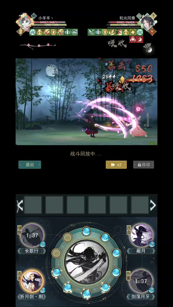 【锁月楼】锁月新武学攻略截图