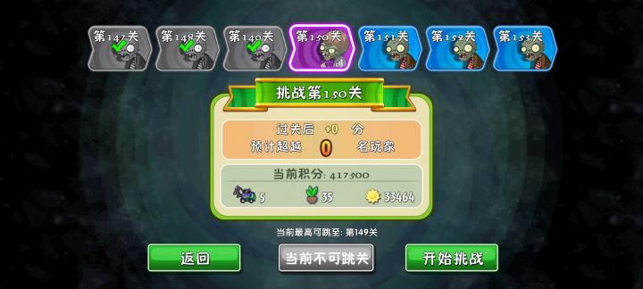 无尽第一个打通关卡截图