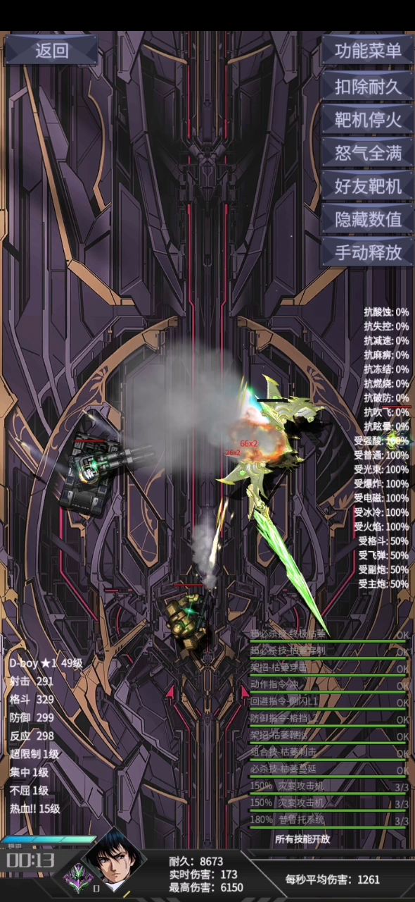 卡莉S的小问题 1截图