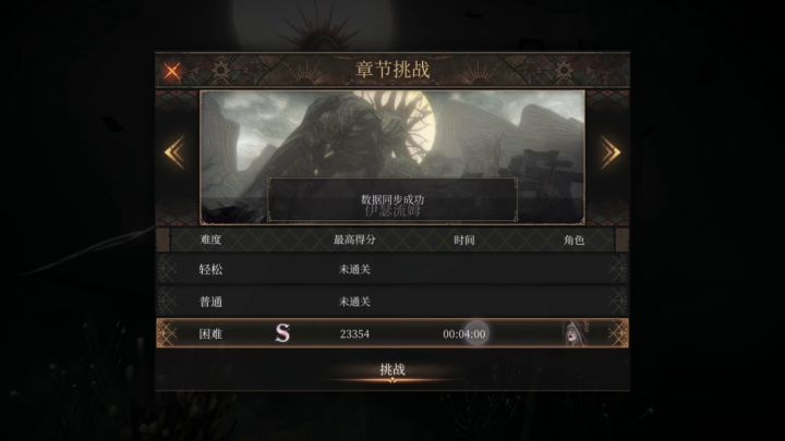 皇座之舞评分挑战——评分23945截图