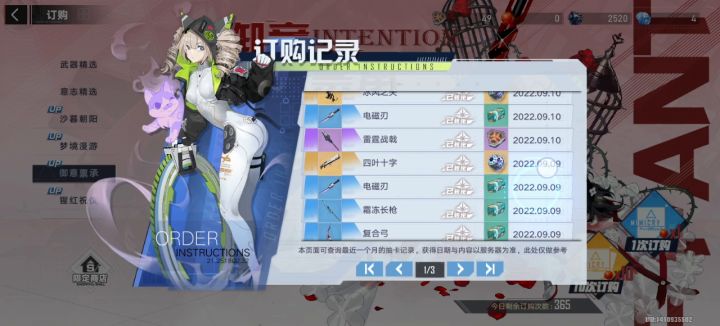 ?回归号就那么欧的嘛截图