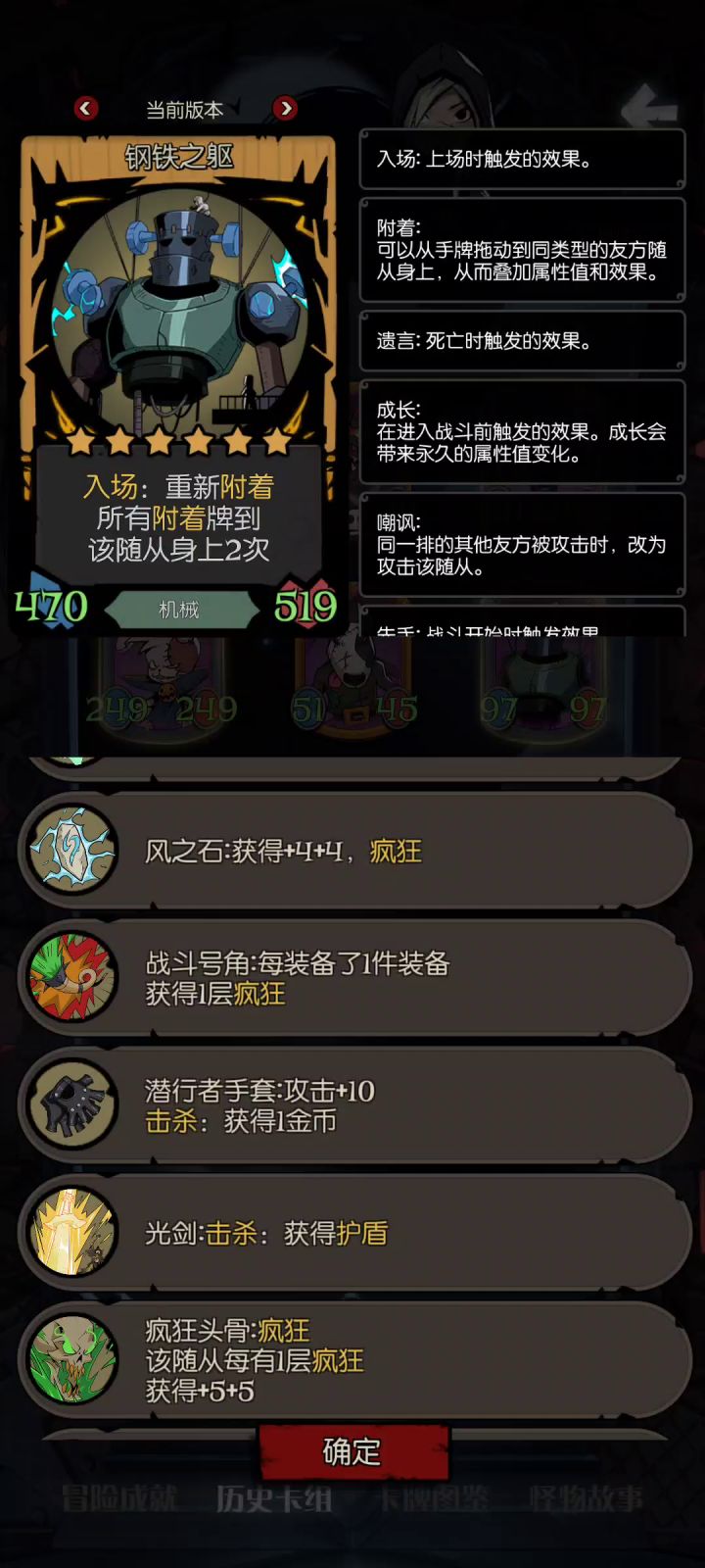 金铜须 电表倒转截图