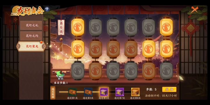 2022中秋灯谜活动答案 5截图
