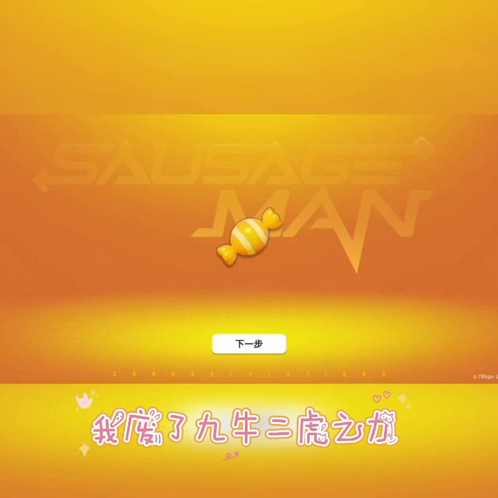 欢迎你的到来🎉截图