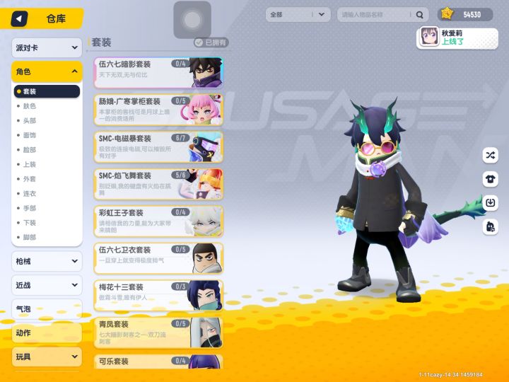 我这号值多少截图