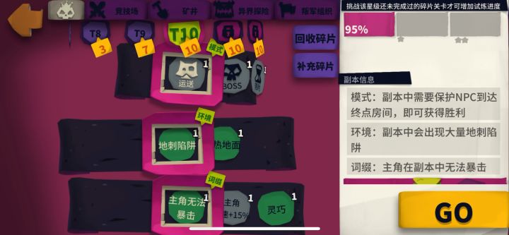 叛军boss面板显示及魔药学披风显示问题截图