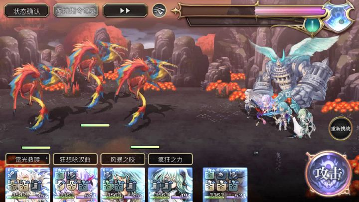 【重生挑战】豪焰试炼stage1阵容分享截图