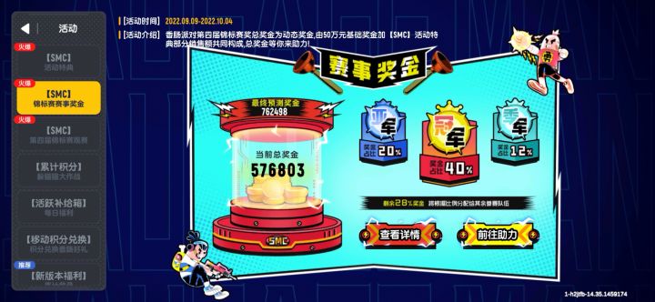 还差一个糖果了!我直的服了!截图