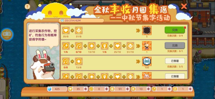 提前攒够树屋了截图