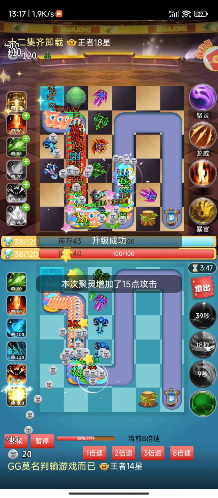 快攻流重出江湖!截图
