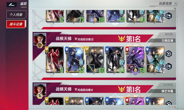 王者12000点五连鸡截图