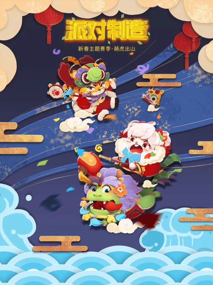 祝生肖越来越好！截图