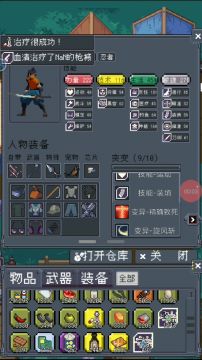 "逆"的成套突变食用小技巧→_→