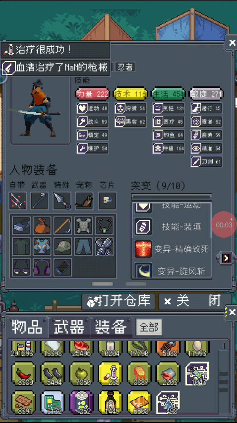 "逆"的成套突变食用小技巧→_→截图
