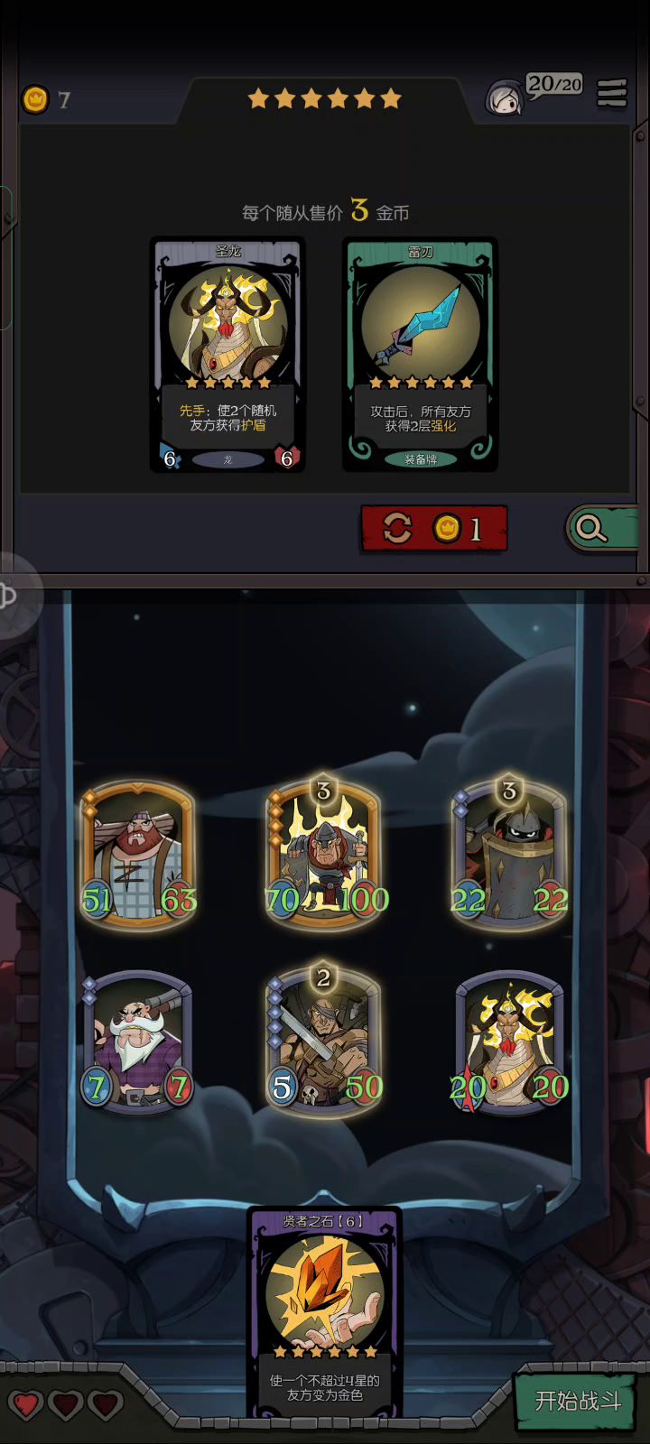 人族的圣盾是真好玩截图