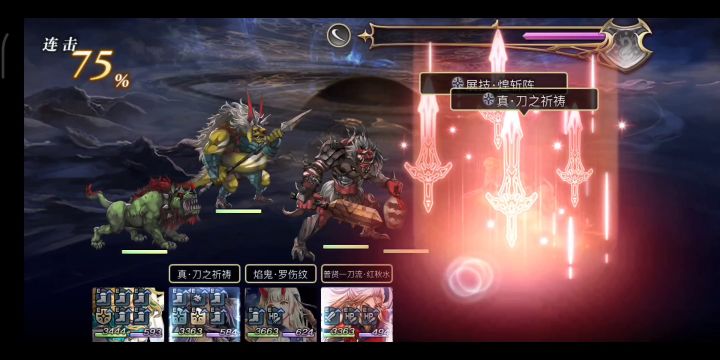 豪焰猛火回生EX2 6t全条件截图