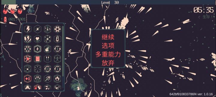 伤害全靠特效截图