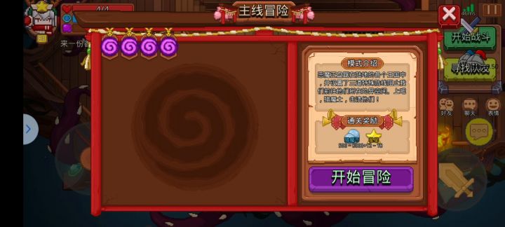 各位中秋快乐～截图