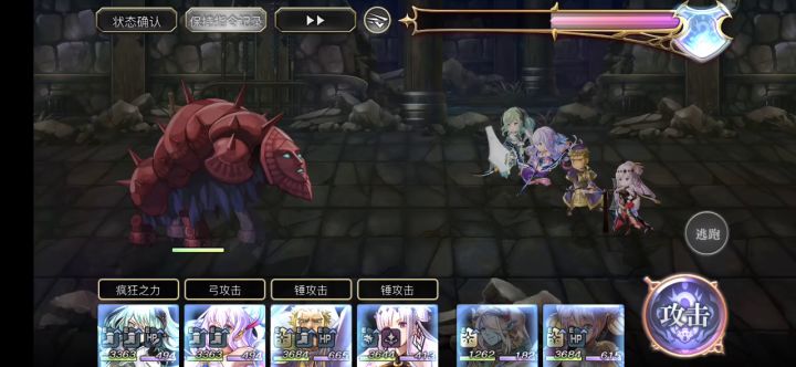 【雏菊挑战】访问老朋友苦胆截图