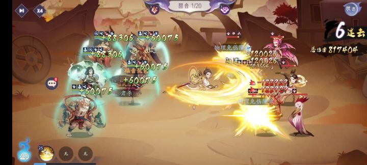 补天后玄女配队新思路 1截图